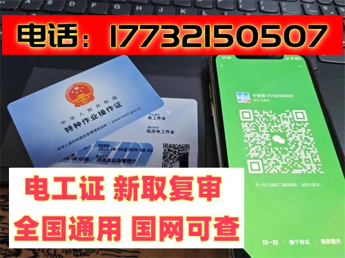 電工證、焊工證、登高證報名入口官網(wǎng)