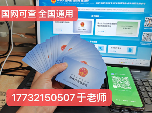 河北電工證報(bào)名入口官網(wǎng)2025年考試