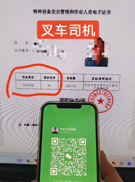 一般叉車證在哪里考？需要多少錢呢？