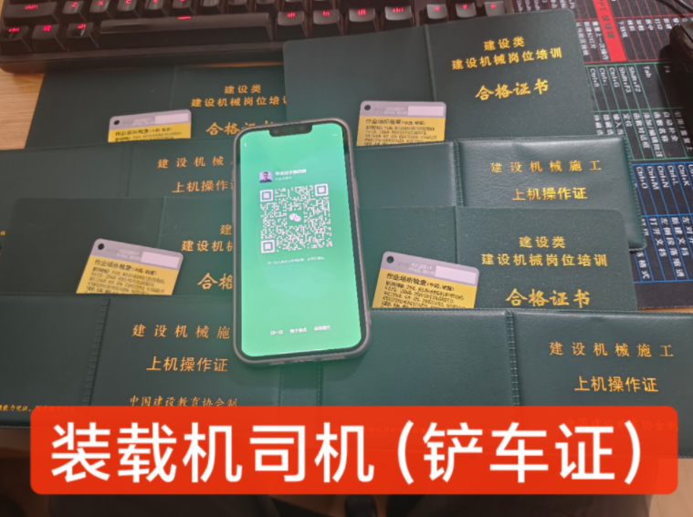 鏟車操作證辦理條件及流程