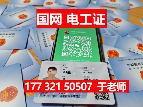 低壓電工操作證報(bào)名入口官網(wǎng)-全國通用