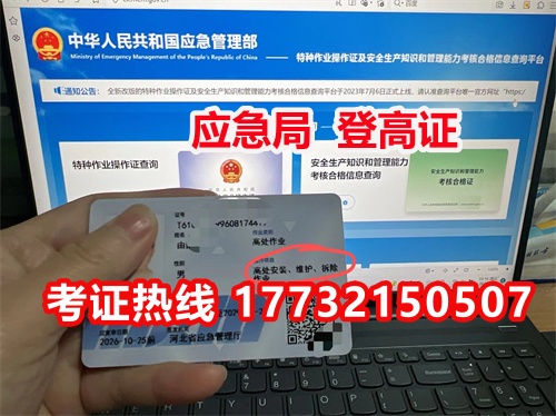 高空證報(bào)名入口官網(wǎng)-國網(wǎng)可查 全國通用