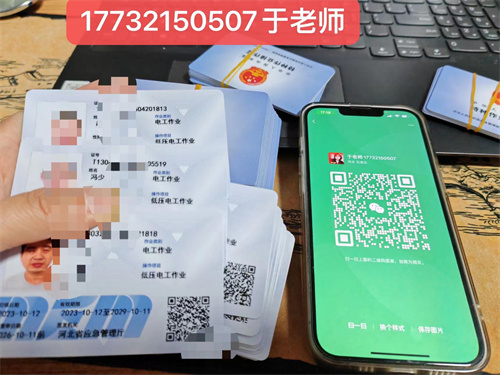 特種作業(yè)證免培訓(xùn)申請流程（電工證、焊工證、登高證）