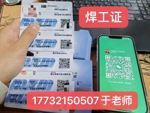 國家國網(wǎng)焊工證官網(wǎng)報名入口