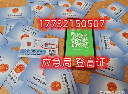 登高證報名入口官網(wǎng)2025年考試