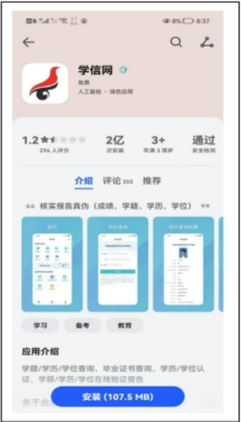 關(guān)于報考2025年河北省成人高考專升本如何查詢學歷