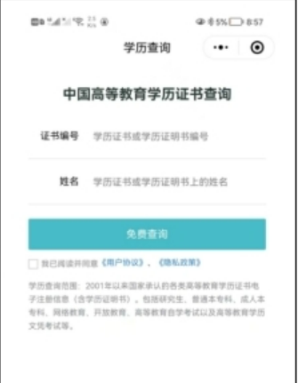 關(guān)于報考2025年河北省成人高考專升本如何查詢學歷
