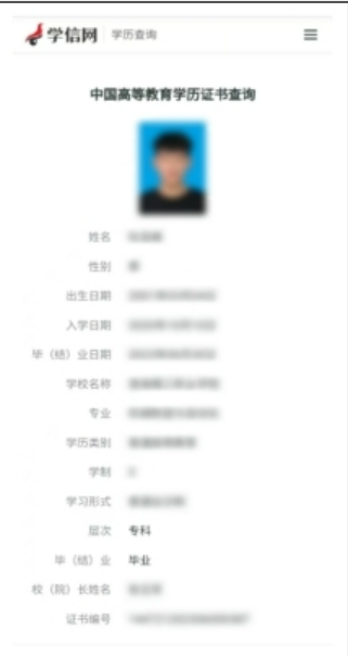 關(guān)于報考2025年河北省成人高考專升本如何查詢學歷