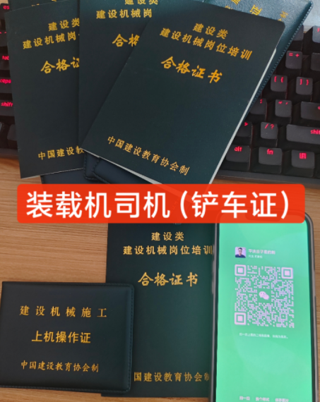 2025年挖掘機操作證在哪里辦理？（官網(wǎng)可查，上崗可用）