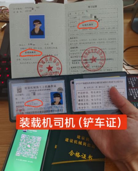 挖掘機操作證辦理全流程