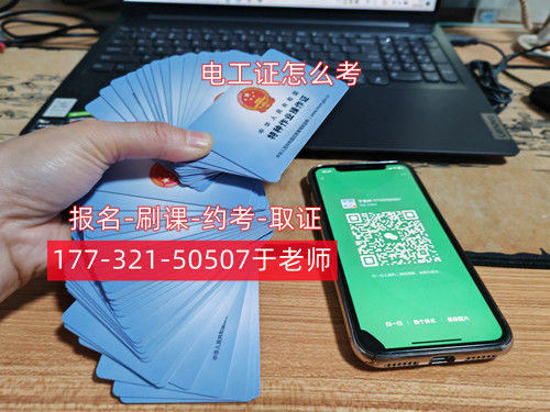 2025年高低壓電工證考試報(bào)名入口官網(wǎng) (附報(bào)名網(wǎng)址)