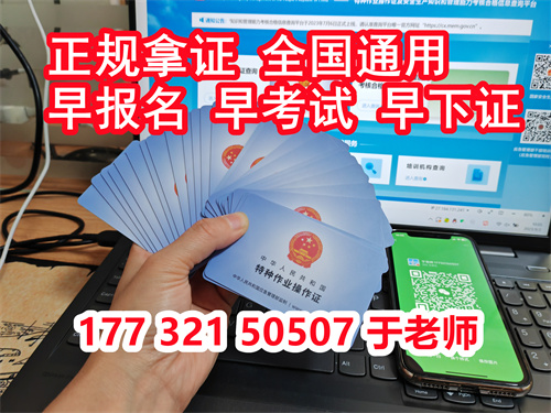 特種作業(yè)操作證 - 低壓電工證報(bào)名入口官網(wǎng)
