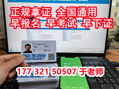 電工證報(bào)名入口官網(wǎng) 2025 年考試（電工證網(wǎng)官網(wǎng)入口）