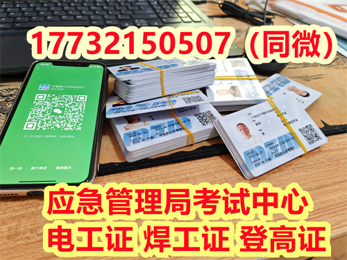 國家應(yīng)急管理局電工證官網(wǎng) (報(bào)名入口)