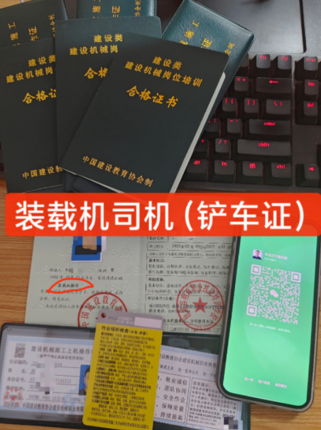挖掘機(jī)操作證辦理指南：費(fèi)用、要求及注意事項(xiàng)