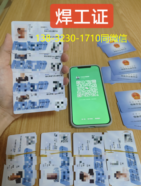 國家應(yīng)急管理局焊工證官網(wǎng) (正規(guī)報(bào)名入口)