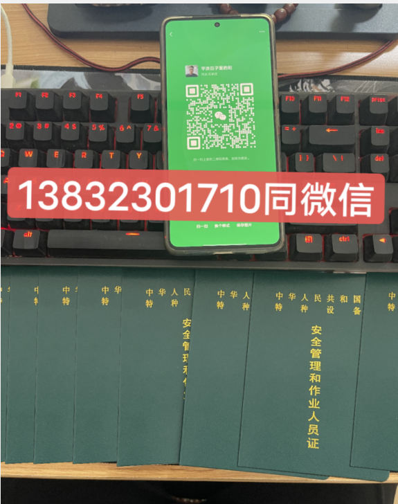 叉車(chē)證換證在哪里辦理
