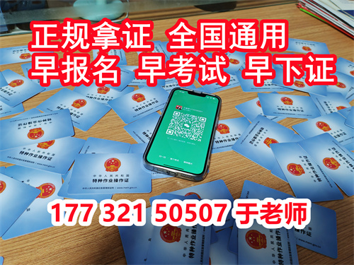 高壓電工證網(wǎng)上復(fù)審入口在哪能查到（電工證復(fù)審官網(wǎng)報(bào)名） 