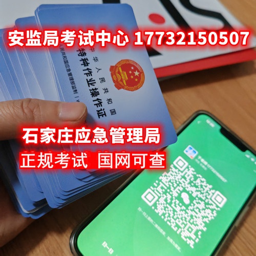 電工證快速拿證全攻略：報考方式、報名渠道、報考條件