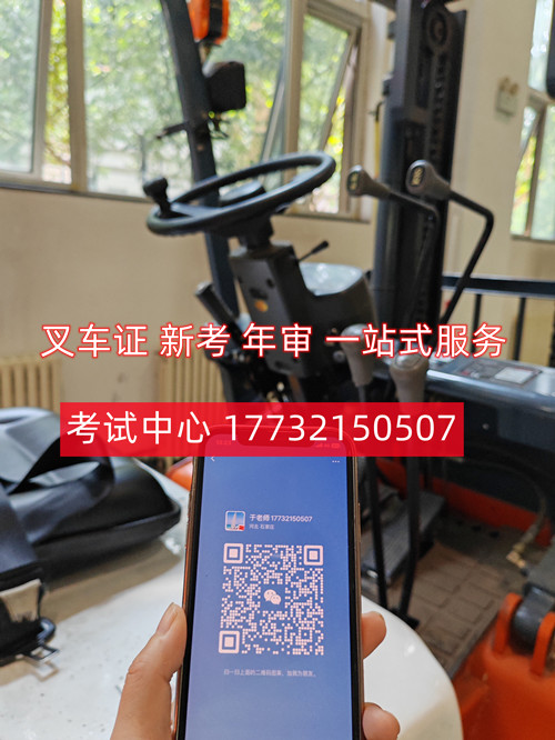 2025市場監(jiān)督管理局(質(zhì)監(jiān)局)特種操作證（叉車證N1、起重機證q1q2、鍋爐證G1G2G3、電梯維修證T、壓力容器證R1R2）