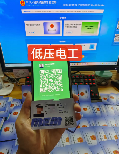 什么人群 不用參加線下培訓 直接就可以報名電工證考試？（包含低壓、高壓和繼電保護）