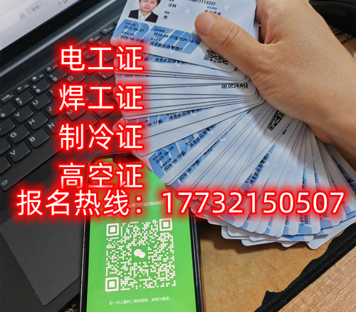 低壓電工證復(fù)審需要提前多久 證書(shū)復(fù)審流程怎么樣