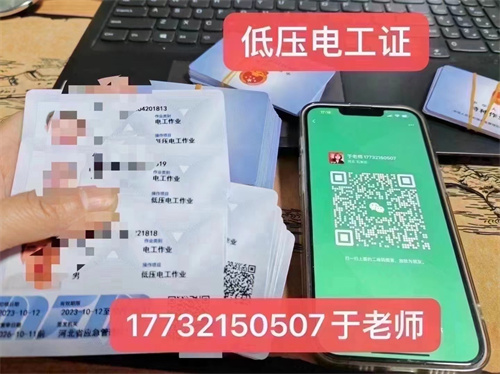 高壓電工證和低壓電工證哪個用處大？