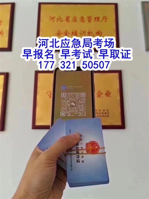 邢臺焊工證報名入口官網(wǎng)