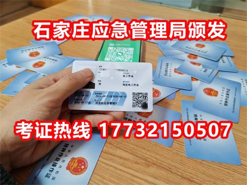 低壓電工證考證如何報(bào)名 低壓電工2025最新題庫