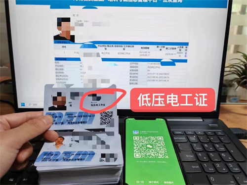 低壓電工證和高壓電工證有什么區(qū)別？電工操作證怎么考？
