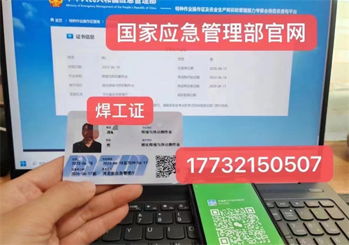 河北焊工證復審及換證流程