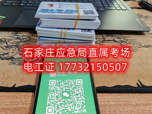 2025年最新應(yīng)急管理局電工證報(bào)名入口官網(wǎng)（全國通用）