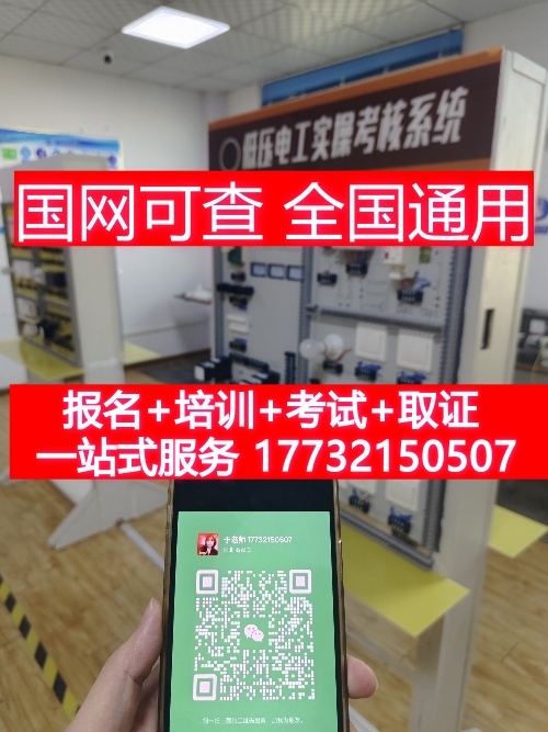 2025年國(guó)家低壓電工證報(bào)名入口官網(wǎng)