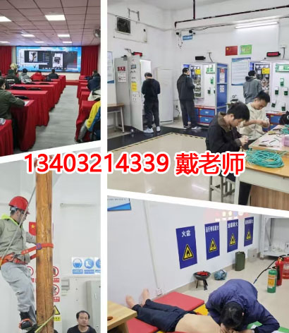 石家莊電工證考多少分及格？考哪些內(nèi)容？怎么報(bào)名？