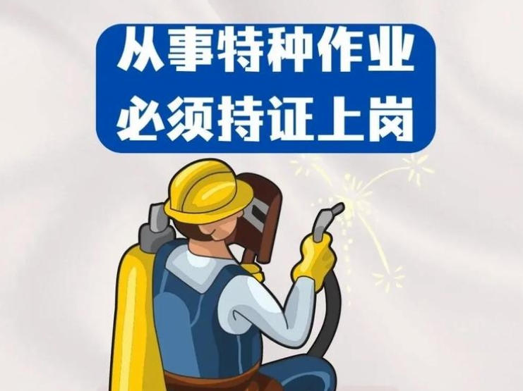 2025年制冷與空調(diào)作業(yè)操作證報(bào)名流程、考試內(nèi)容