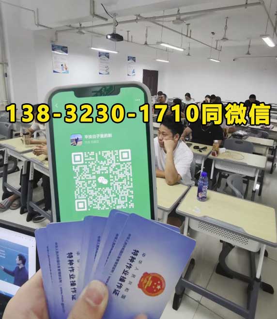 2025年河北石家莊應急廳特種作業(yè)8月份考試時間安排