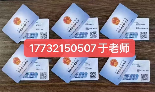 石家莊四個步驟順利快速拿下電工證