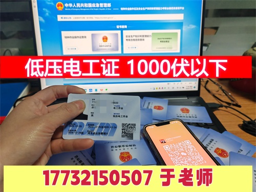 哪五大行業(yè)人群需要考低壓電工證？必須持證上崗！