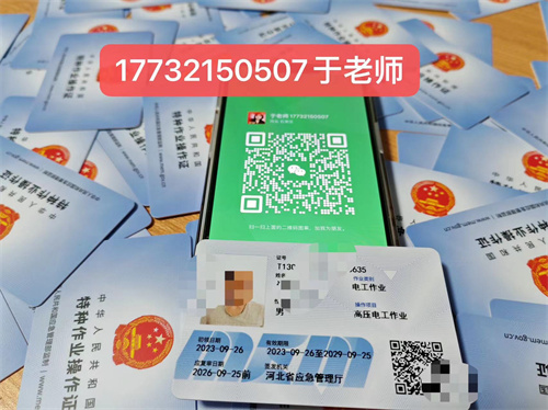 石家莊鹿泉考電工證去哪報名？（河北省應急管理局電工證官網(wǎng)報名入口）
