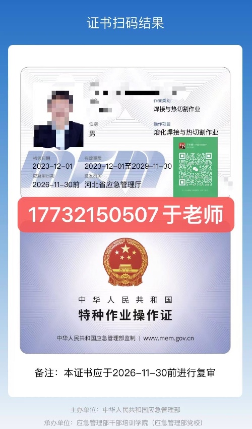 元氏考焊工證的地方在哪？考一個(gè)焊工證下來(lái)多少錢？