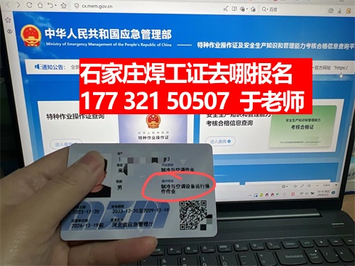 元氏考焊工證的地方在哪？考一個(gè)焊工證下來(lái)多少錢？