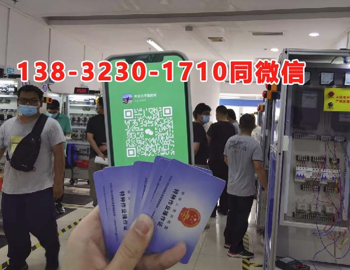 2025年低壓電工證考試報(bào)名入口官網(wǎng) 培訓(xùn)時(shí)間 考試時(shí)間