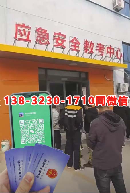2025年低壓電工證考試報(bào)名入口官網(wǎng) 培訓(xùn)時(shí)間 考試時(shí)間