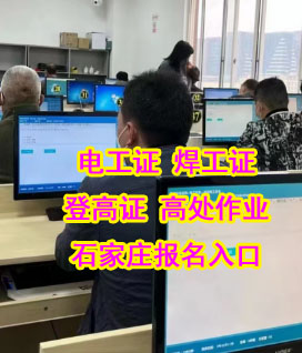 2025年石家莊電工證考試模擬試題