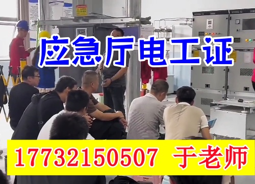 石家莊辦理電工證多少錢 需要幾天下證