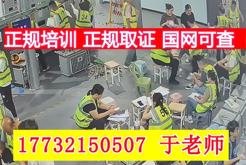 警惕電工證承諾加錢考試包過！