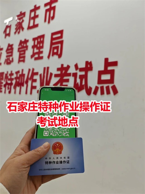 警惕電工證承諾加錢考試包過！