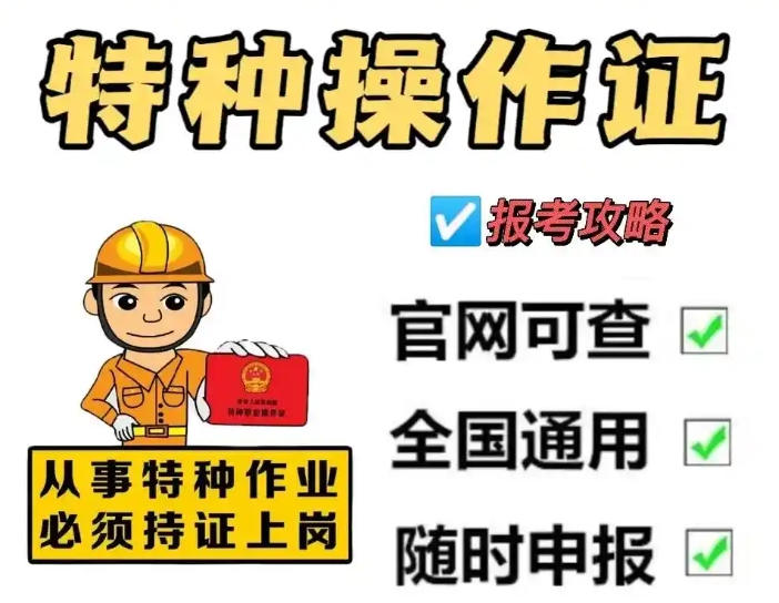 初中學歷通往高薪的證書：焊工證！