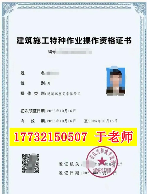 建筑信號司索工證考試：起重作業(yè)的“空中指揮官”務必持證上崗
