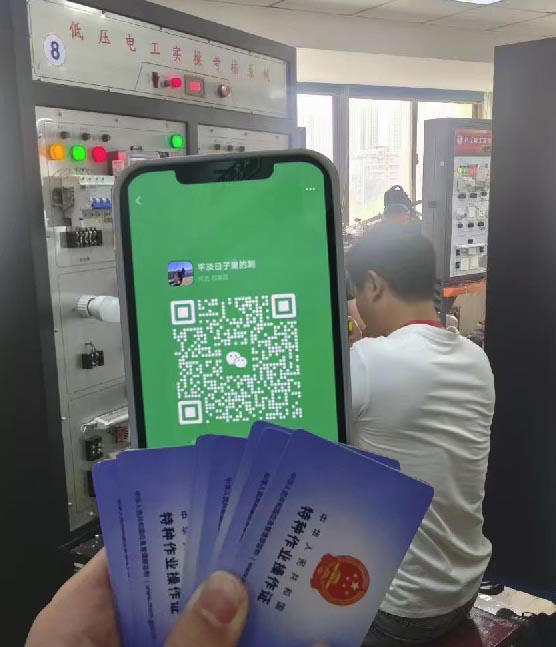2025年電工證考試報名有哪些條件?